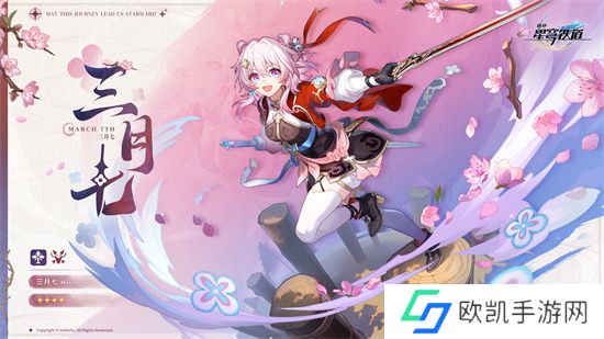 崩坏：星穹铁道2.4版本将于7月31日更新，裸足少女云璃限时获取！