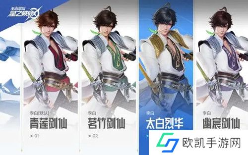 星之破晓青莲剑仙李白技能连招操作详解
