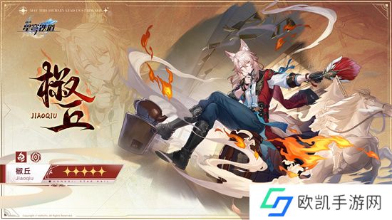 崩坏：星穹铁道2.4版本将于7月31日更新，裸足少女云璃限时获取！