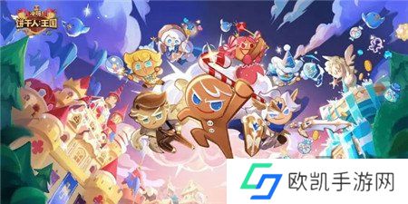 冲呀饼干人王国怎么退出公会 冲呀饼干人王国怎么加好友