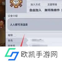 冲呀饼干人王国怎么退出公会 冲呀饼干人王国怎么加好友