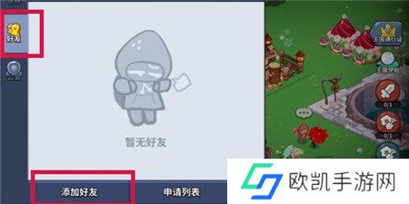 冲呀饼干人王国怎么退出公会 冲呀饼干人王国怎么加好友