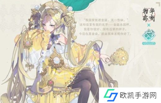 物华弥新金瓯永固杯深造加点及装备搭配