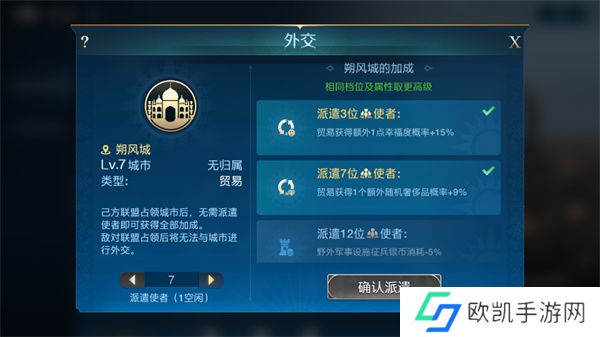 世界启元城市外交玩法及小技巧介绍