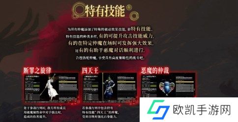 真女神转生5复仇有什么新增内容 真女神转生5复仇新增内容介绍