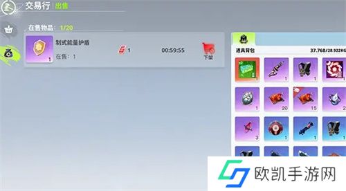创造吧我们的星球交易商品方法介绍