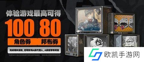 绝区零送100抽哪里领取 绝区零公测福利送100抽获取方法一览