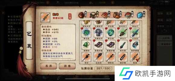 烟雨江湖橙装紫装怎么打造好看？2024橙装紫装打造攻略[多图]图片2