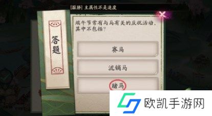 阴阳师2024年端午答题第三天的答案是什么 阴阳师端午答题第三天答案2024