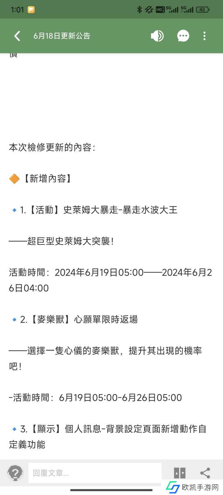 出发吧麦芬零氪什么时候不缺金闪闪？零氪金闪闪必拿攻略[多图]图片3
