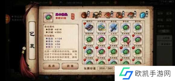 烟雨江湖橙装紫装怎么打造好看？2024橙装紫装打造攻略[多图]图片1