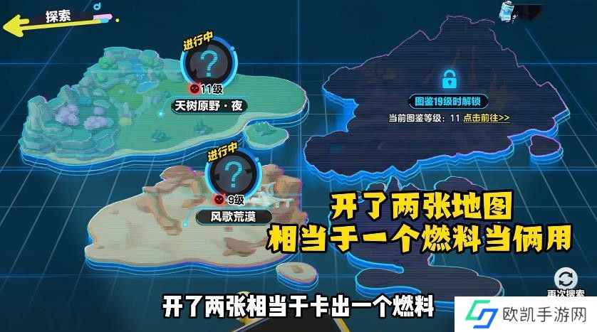 蛋仔派对不消耗燃料无限刷领主BUG攻略 卡燃料进图BUG怎么玩[多图]图片5