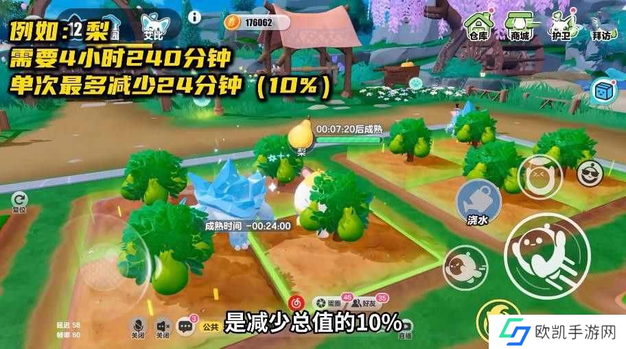 蛋仔派对防偷菜技巧 史上最强偷菜防驱逐BUG攻略[多图]图片4