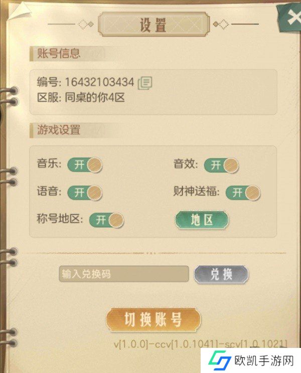 时光杂货店公测兑换码一览 时光杂货店公测兑换码分享