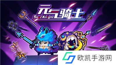 元气骑士兑换码2024年最新 元气骑士兑换码在哪输入