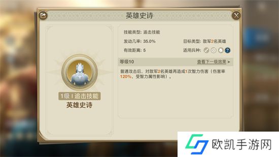 世界启元智力流阵容搭配攻略全面介绍