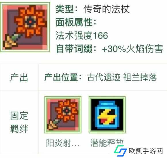 元气骑士前传s3星界法师祝福芯片技能怎么选择？星界法师s3赛季推荐攻略[多图]图片2