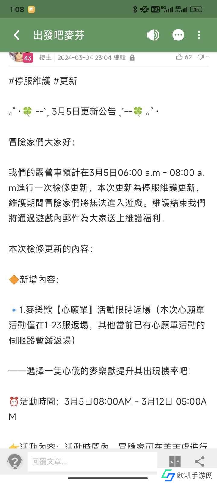 出发吧麦芬零氪什么时候不缺金闪闪？零氪金闪闪必拿攻略[多图]图片2