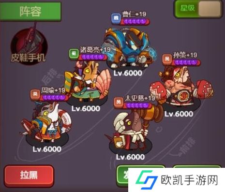 咸鱼之王巅峰场皮鞋手机阵容怎么搭配？巅峰场皮鞋手机阵容搭配攻略[多图]图片2