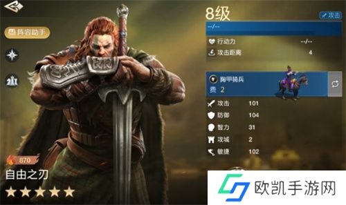 世界启元自由之刃强度分析及培养建议