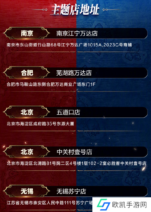 魔兽世界必胜客联动主题店地址在哪 魔兽世界必胜客联动门店地址一览