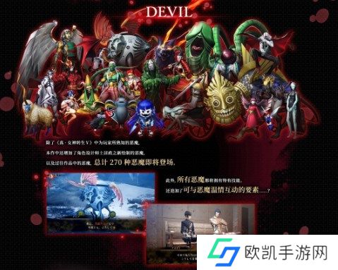 真女神转生5复仇有什么新增内容 真女神转生5复仇新增内容介绍