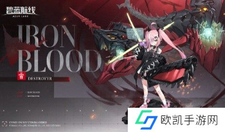 碧蓝航线Z47希娜强度简单分析