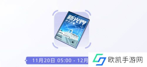 光与夜之恋2021年萧逸生日限时活动介绍