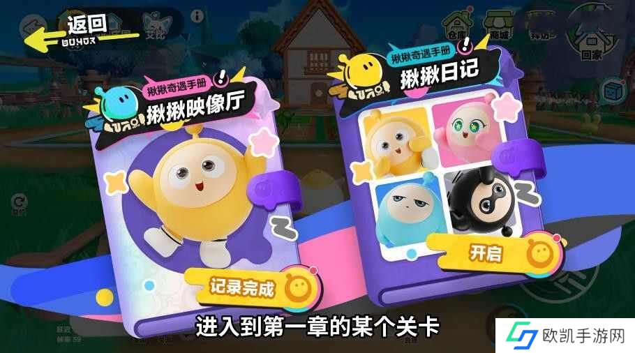 蛋仔派对防偷菜技巧 史上最强偷菜防驱逐BUG攻略[多图]图片5