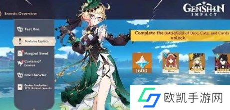 原神4.8复刻角色有哪些 原神4.8复刻角色公布