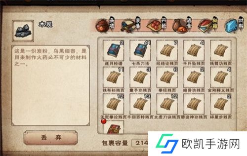 烟雨江湖行脚商人售卖物品装备一览