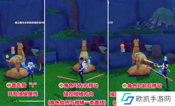 原神4.8主线柑橘材料纸小马任务怎么做？柑橘材料纸小马谜题解密攻略[多图]图片1