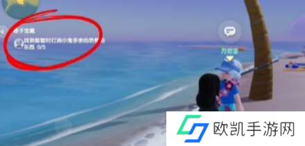 心动小镇椰子宝藏任务怎么玩？椰子宝藏任务通关攻略[多图]图片3