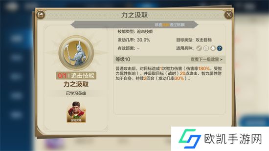 世界启元智力流阵容搭配攻略全面介绍