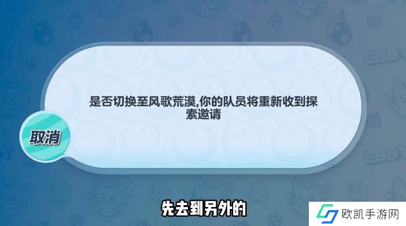 蛋仔派对不消耗燃料无限刷领主BUG攻略 卡燃料进图BUG怎么玩[多图]图片3