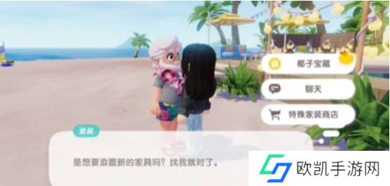 心动小镇椰子宝藏任务怎么玩？椰子宝藏任务通关攻略[多图]图片2