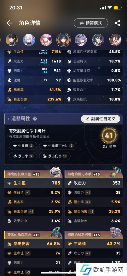 崩坏星穹铁道差分宇宙BOSS成就怎么达成？差分宇宙5-8BOSS成就解锁攻略[多图]图片2