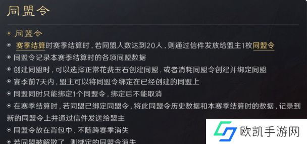 三国谋定天下s2赛季怎么结算？s2赛季结算流程一览[多图]图片3