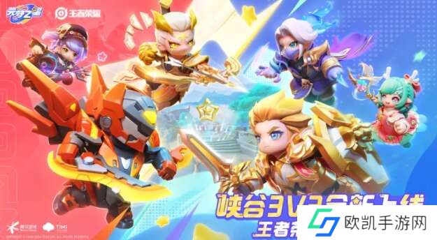 元梦之星峡谷3v3模式怎么玩？峡谷3v3模式玩法介绍[多图]图片1