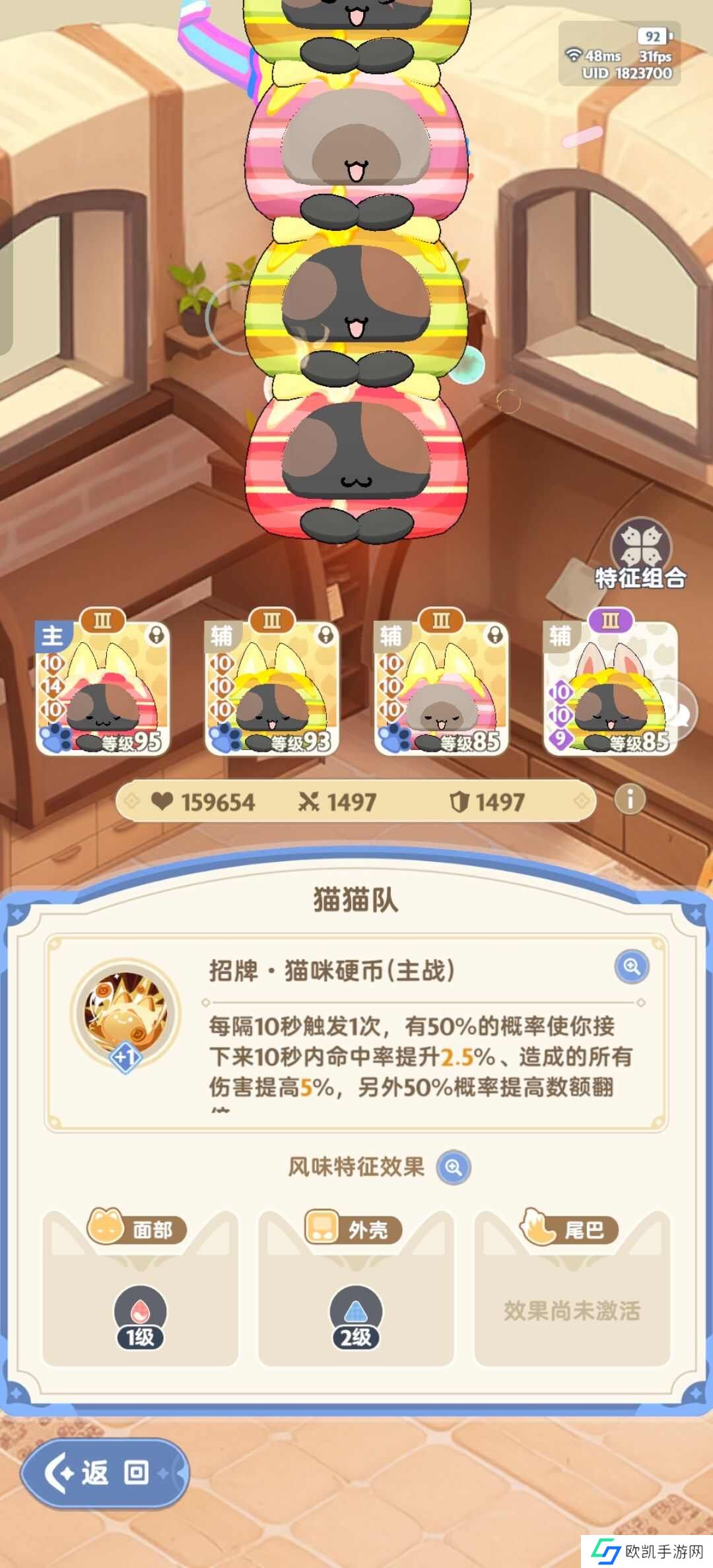 出发吧麦芬游戏部落全自动怎么加点配宠？平民游戏部落全自动搭配攻略[多图]图片5