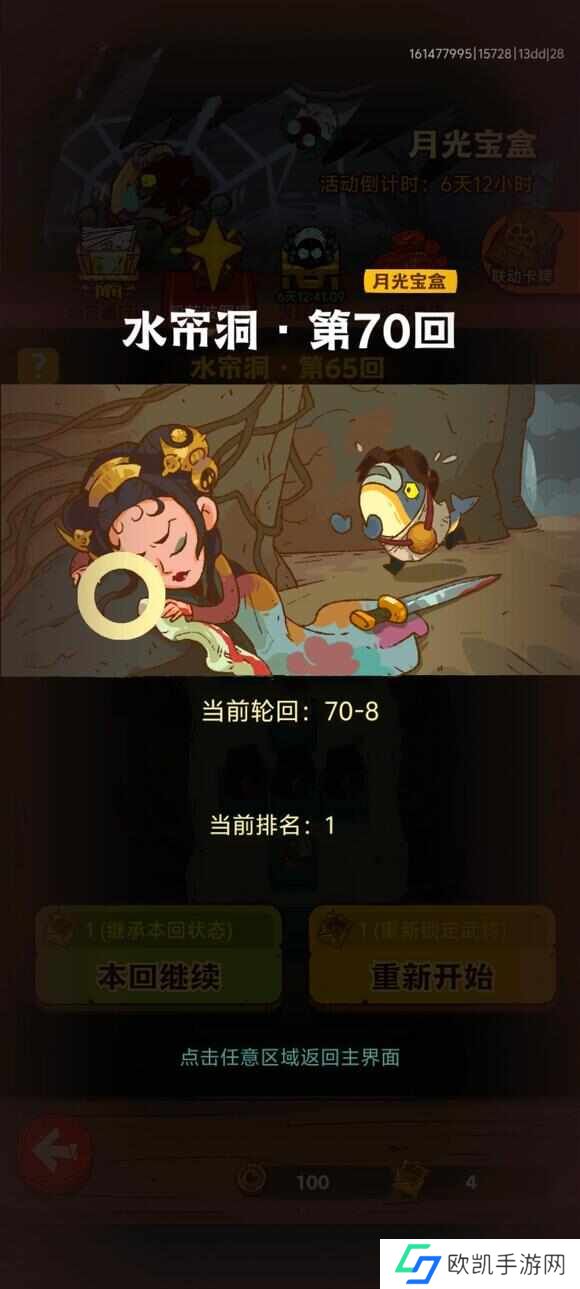 咸鱼之王般若波罗蜜怎么打？低配版般若波罗蜜通关阵容攻略[多图]图片2