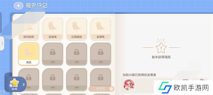 心动小镇海鸥的位置在哪里 心动小镇海鸥资料卡获得位置一览