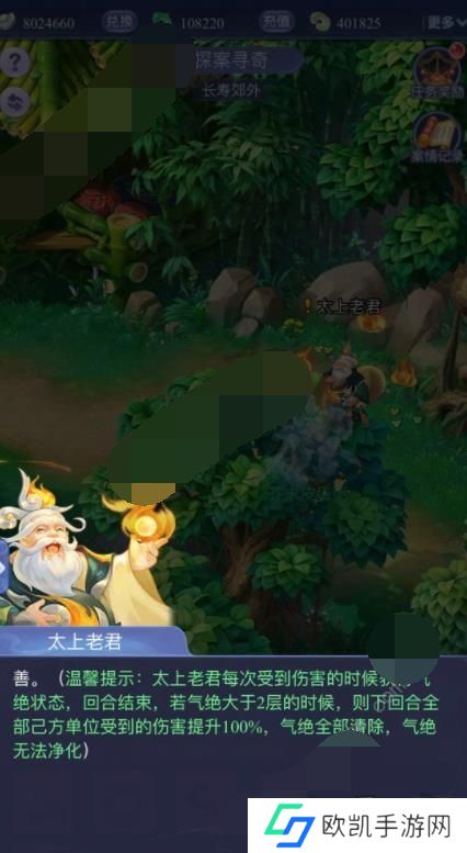 梦幻西游网页版探案寻奇第三章怎么通关 探案寻奇太上老君玩法攻略