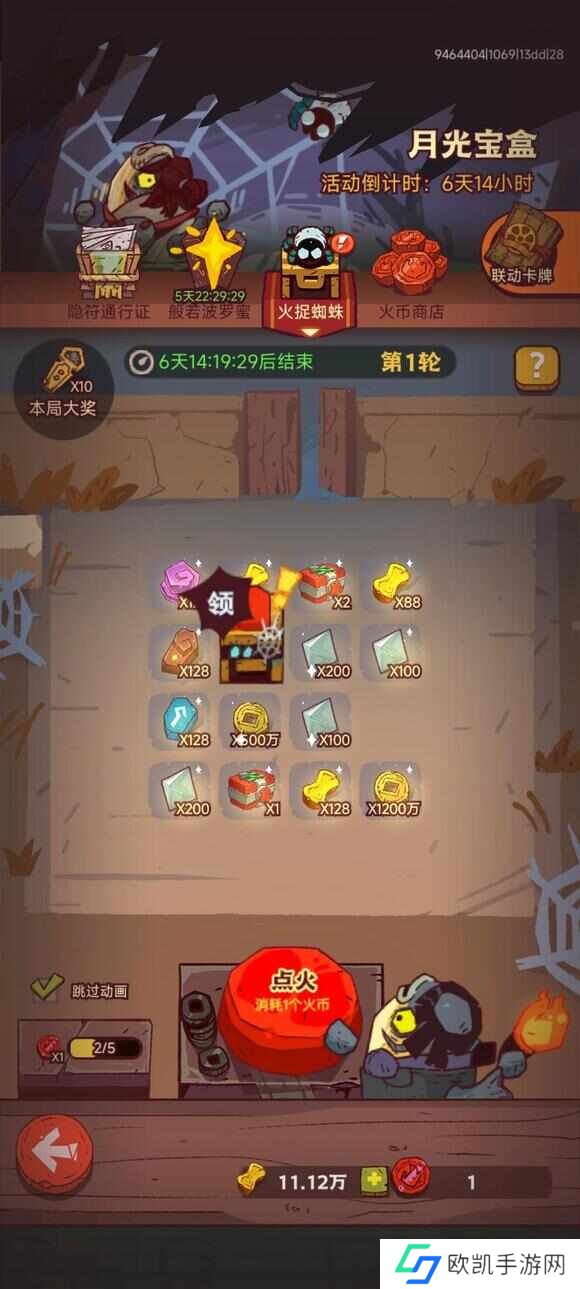 咸鱼之王般若波罗蜜怎么打？低配版般若波罗蜜通关阵容攻略[多图]图片1