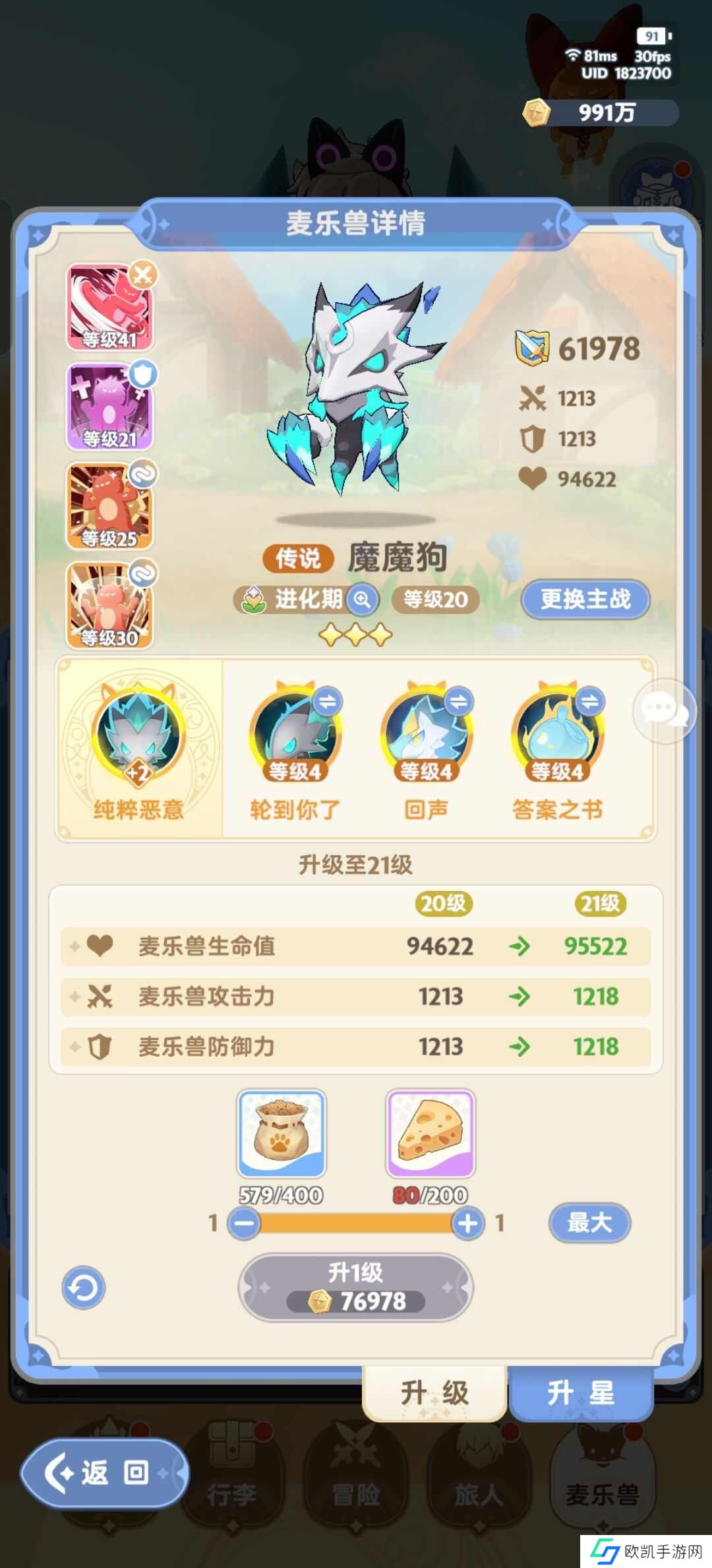 出发吧麦芬游戏部落全自动怎么加点配宠？平民游戏部落全自动搭配攻略[多图]图片3