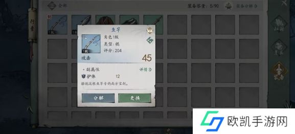 墨剑江湖井中古怪怎么打？井中古怪通关攻略[多图]图片2