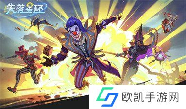 失落星环兑换码2024最新版 失落星环兑换码礼包码大全