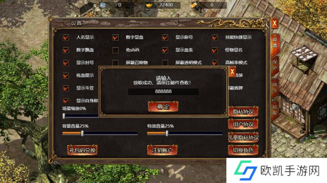 微信小程序热血群侠录礼包码兑换码