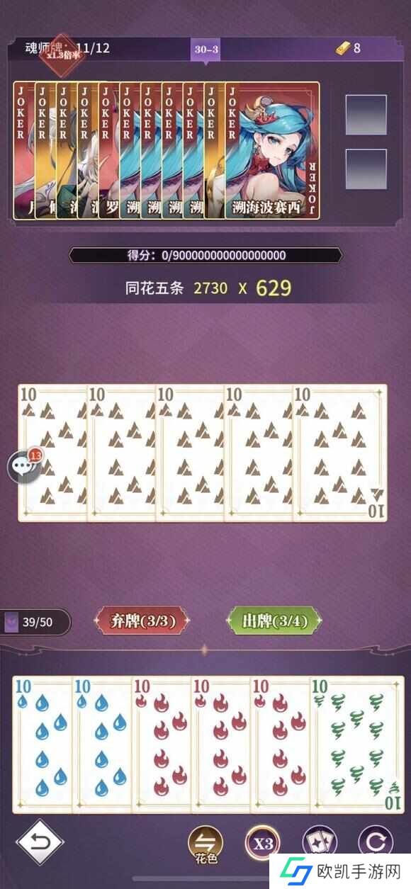 斗罗大陆武魂觉醒手游灼炎游戏怎么打？无尽挑战灼炎游戏通关攻略[多图]图片4