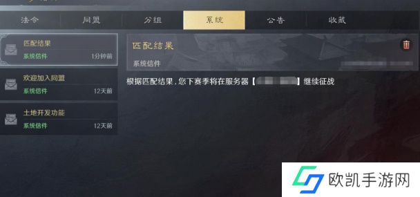 三国谋定天下s2赛季怎么结算？s2赛季结算流程一览[多图]图片4